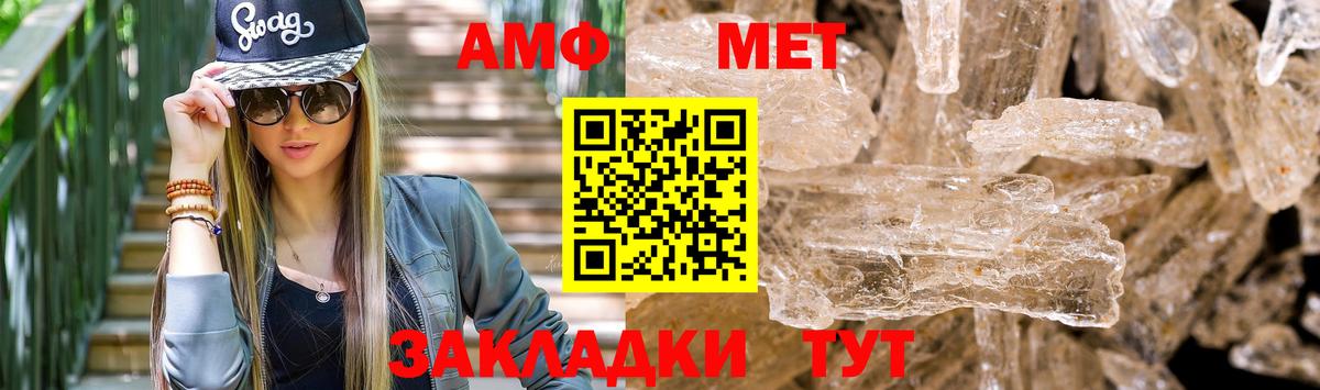 Amphetamine  АМФЕТАМИН VHQ  Вход с VPN  Сыктывкар 