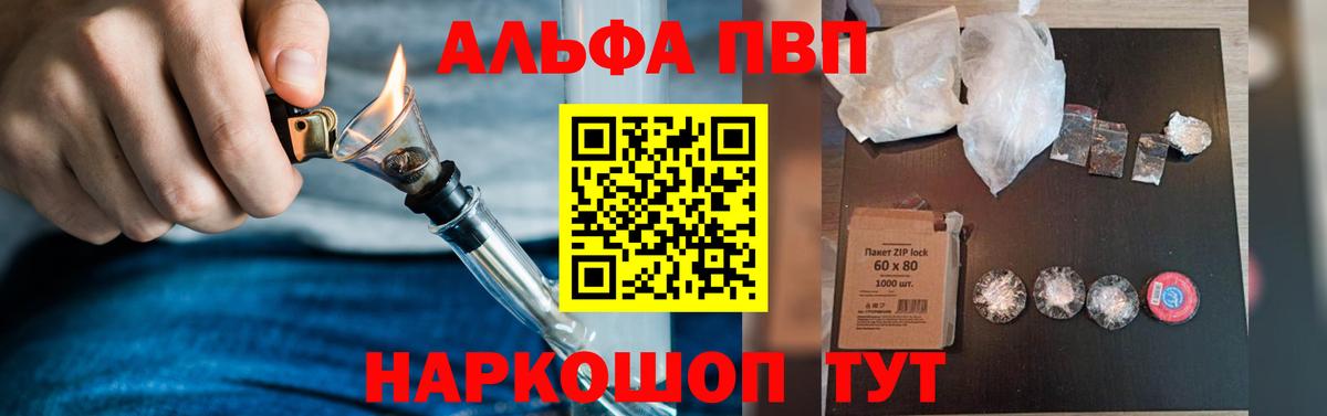 APVP  Alpha PVP СК КРИС  А ПВП СК  Сыктывкар  Вход с VPN  APVP СК КРИС 