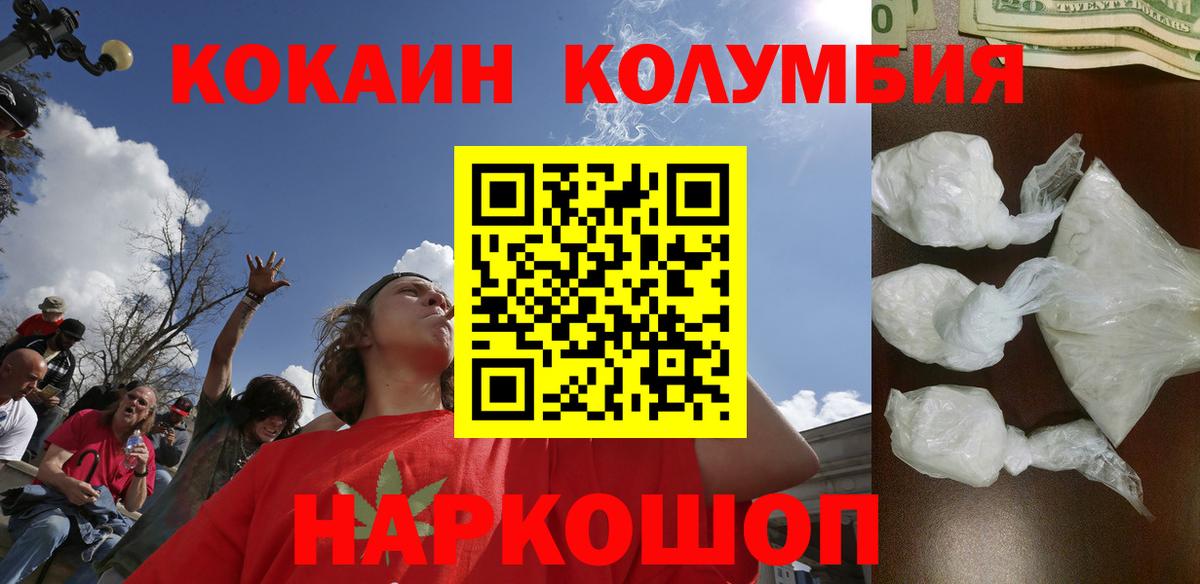 Cocaine 99%  КОКАИН 99%  Сыктывкар  COCAIN  Вход с VPN 