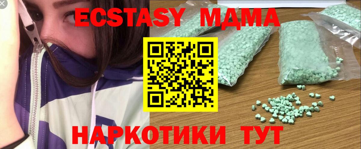 ЭКСТАЗИ 280 MDMA  Ecstasy круглые  Вход с VPN  ЭКСТАЗИ  Сыктывкар 