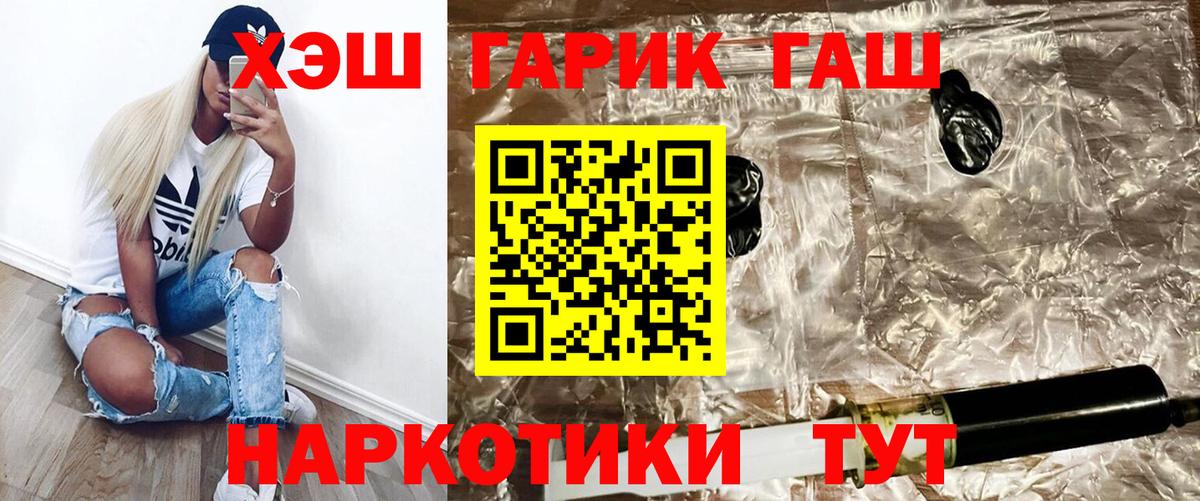 Гашиш  Гашиш хэш  ГАШИШ гарик  Вход с VPN  Сыктывкар 