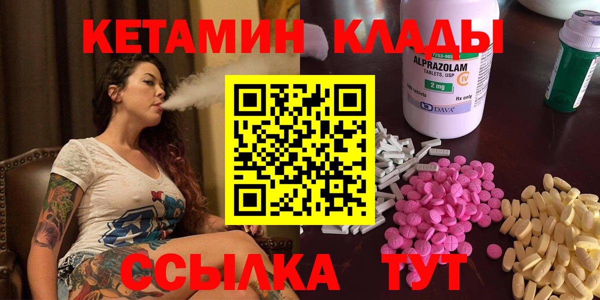 Кетамин ketamine Сыктывкар