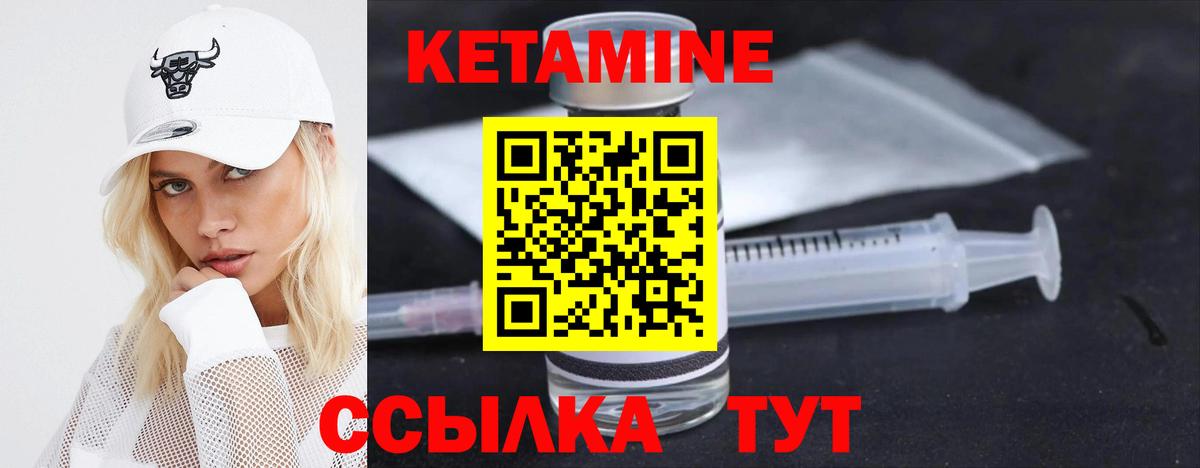Сыктывкар  КЕТАМИН ketamine  Вход с VPN 