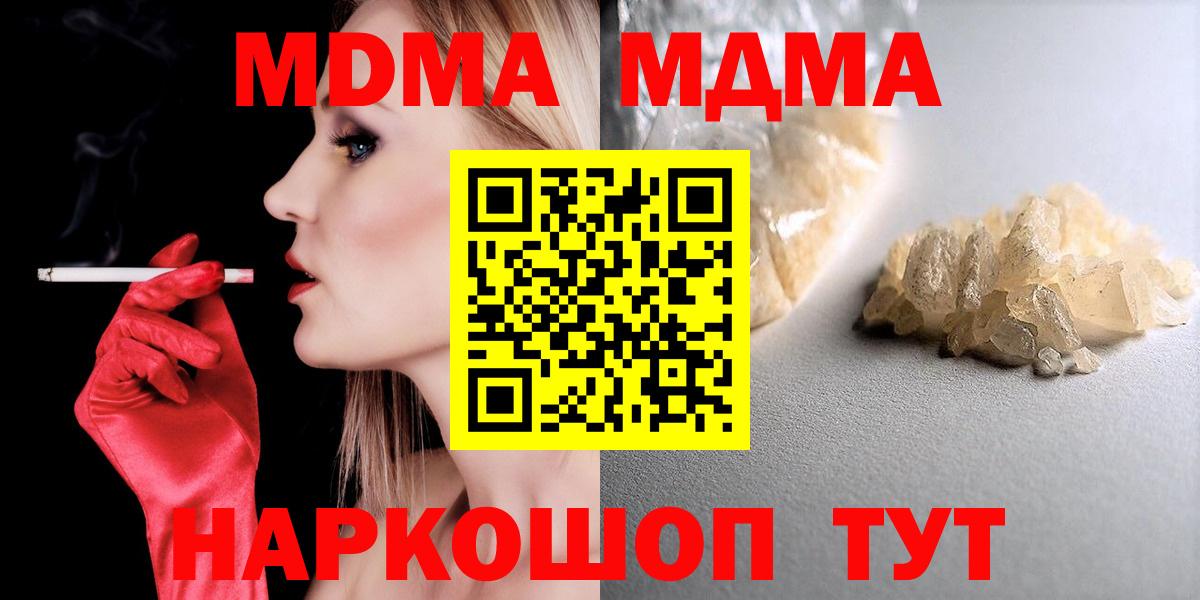 МДМА Molly Сыктывкар