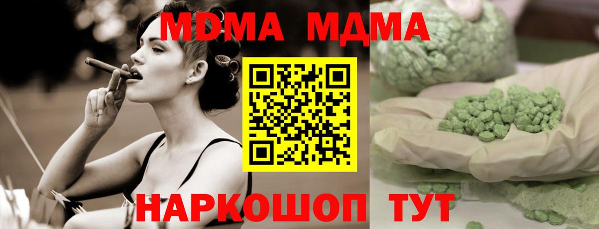 MDMA  MDMA Molly  Вход с VPN  Сыктывкар 
