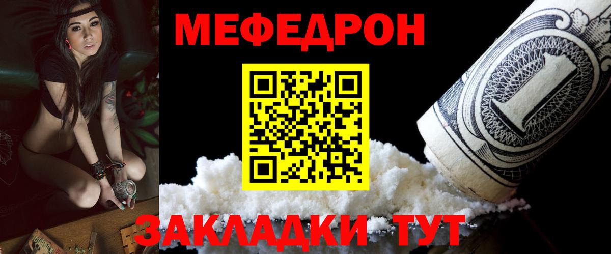 Меф мяу мяу  Сыктывкар