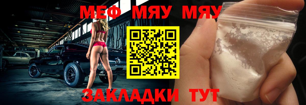 закладки  Меф 4 MMC  Вход с VPN  МЕФ mephedrone  Сыктывкар  МЯУ-МЯУ 
