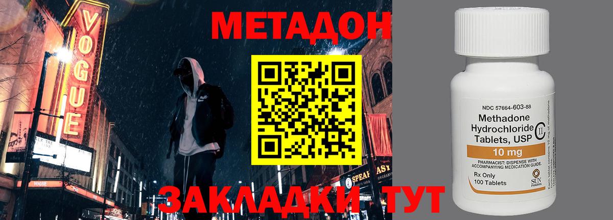 МЕТАДОН VHQ Сыктывкар