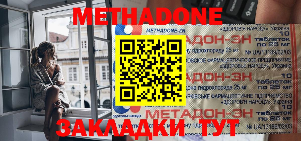 МЕТАДОН мёд  МЕТАДОН мёд  Сыктывкар  OMG онион  Вход с VPN 