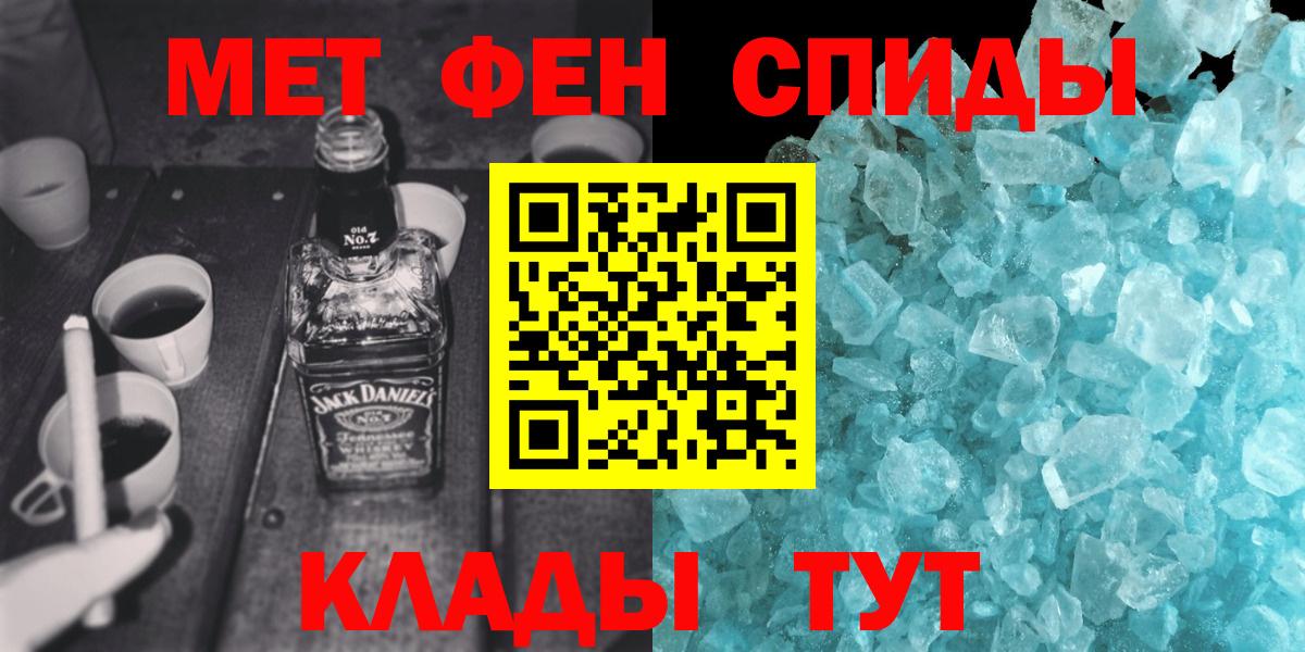 Метамфетамин мет  Вход с VPN  Сыктывкар  Метамфетамин мет 