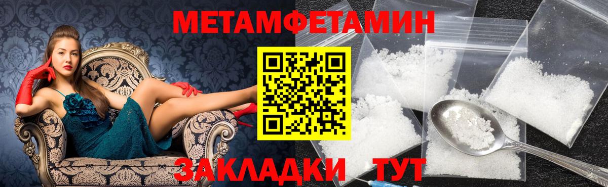 МЕТАМФЕТАМИН пудра Сыктывкар