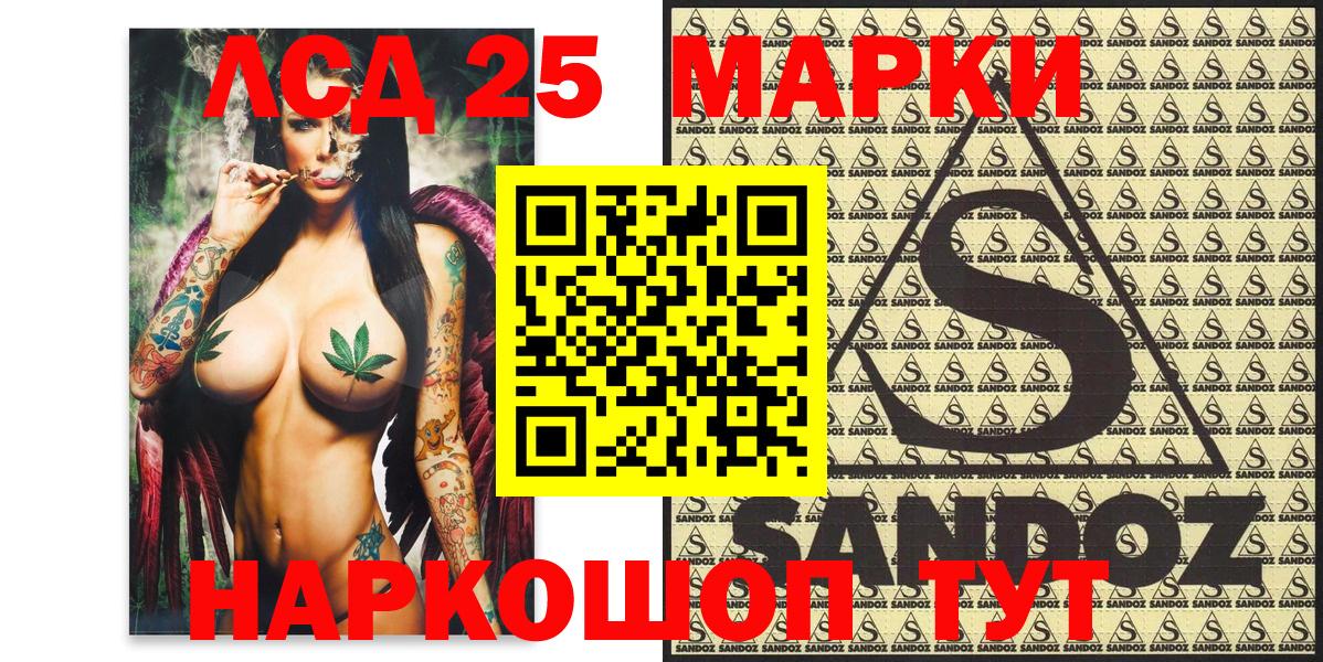 Марки 25I-NBOMe 1,8мг  Вход с VPN  Сыктывкар 