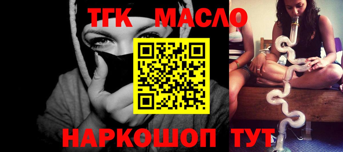 Дистиллят ТГК Wax  Вход с VPN  Сыктывкар  ТГК концентрат 