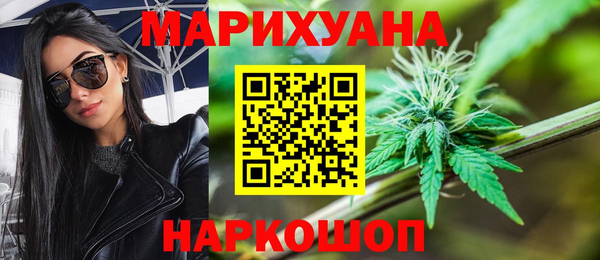 МАРИХУАНА THC 21% Сыктывкар